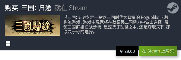 游戏排行 良心PC策略卡牌游戏合集PP电子网站十大良心PC策略卡牌(图11)