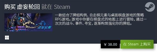 游戏排行 良心PC策略卡牌游戏合集PP电子网站十大良心PC策略卡牌(图17)